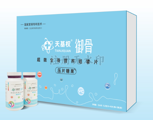 天基权御骨