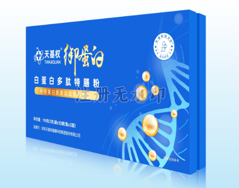 天基权御蛋白